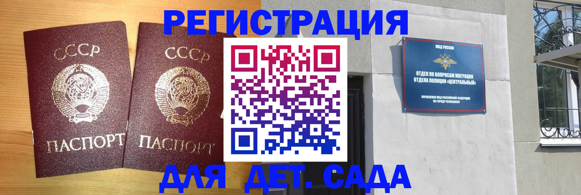 регистрация для школы в Красноярске