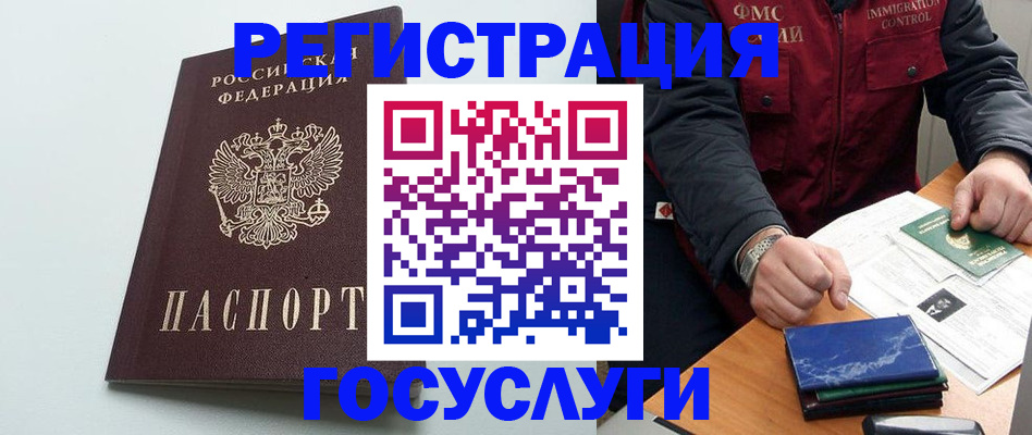 временная регистрация в квартире в Красноярске