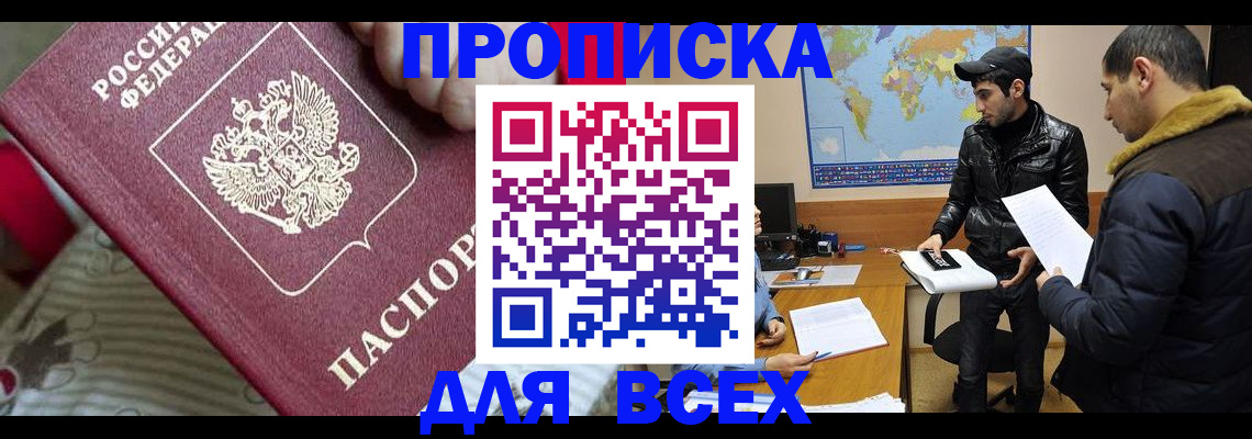 временная регистрация собственник в Красноярске