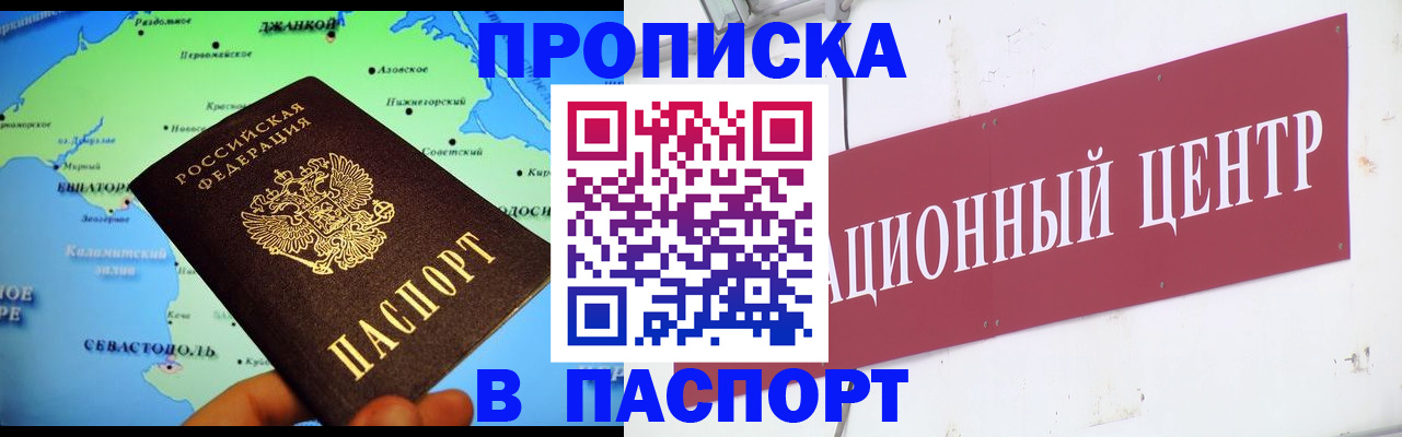 временная регистрация поиск в Красноярске
