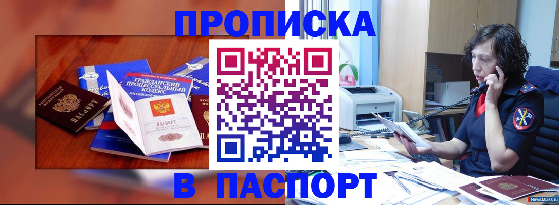 временная регистрация гарантия в Красноярске