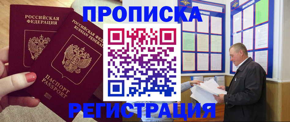 пропишу в квартире в Красноярске