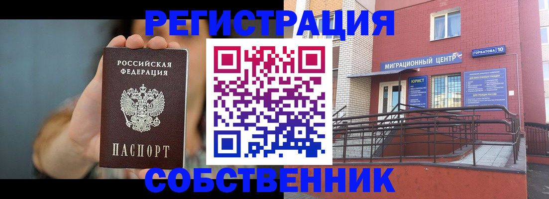 прописка для кредита в Красноярске